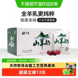 顶羊 山羊奶小分子易吸收不同于牛奶200ml