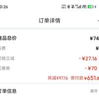 订单截图缩略图