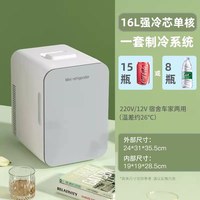 自驾出行：Haiere车载迷你小冰箱车家两用化妆品冷藏母乳保鲜宿舍办公室冰柜