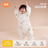 88VIP：良良 婴儿恒温分腿睡袋儿童四季通用火山棉宝宝低敏防踢被