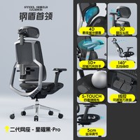移动端：TEUTONIC KNIGHTS/条顿骑士 钢盾首领 人体工学电脑椅