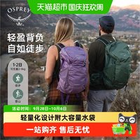 移动端、88VIP：OSPREY Skarab小鹰甲虫18L22升户外徒步登山包旅行轻量透气双肩包