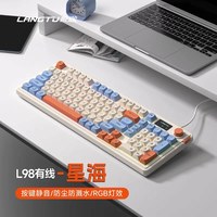 狼途 L98三模静音键盘无线蓝牙电脑笔记本游戏办公键鼠套装