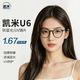 凯米 U6系列1.67超薄防蓝光镜片（0-800度）+9051黑银超轻钛架多款可选（可升级FILA斐乐镜架)TK1