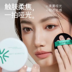 花间颂 晨雾高清定妆控油持久补妆粉饼
