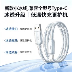 第一卫小冰线120W超级快充type-c数据线适用华为OPPO小米荣耀苹果vivo安卓充电线器100w88w66w闪6A手机笔记本