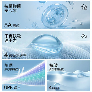 班尼路 5A抗菌速干 浅灰 XL 男士长袖T恤