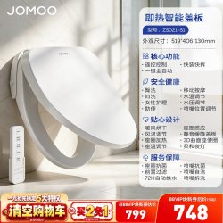 九牧 ZS020 智能马桶盖