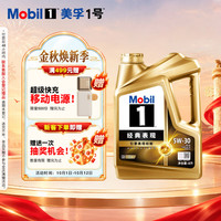 美孚 金美孚1号先进全合成汽机油5W-30 SP级 4L