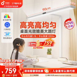孩视宝 D1标准款 全光谱护眼 60W 落地灯