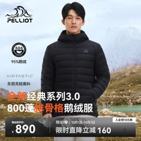 户外徒步：伯希和 经典3.0轻薄排骨羽绒服 95%鹅绒800蓬 漫暮黑 L