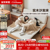 慵懒时光：全友 实木折叠沙发床 两用布艺沙发