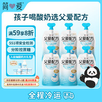 简爱 父爱配方 吸吸酸奶 原味 100g*6袋