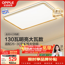 欧普照明 品见系列 MX9060-D1×108YT-F LED客厅吸顶灯 白色 普通款
