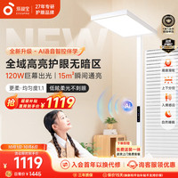 孩视宝 E2 落地护眼灯 75W