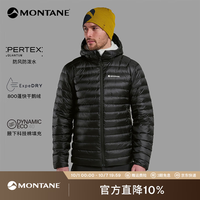 户外徒步：MONTANE Anti-Freeze 2.0 轻薄排骨羽绒服 800蓬鹅绒