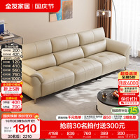 慵懒时光：全友 家居现代简约皮艺沙发客厅2026新款头层牛皮小户型直排真皮沙发 2.78m沙发