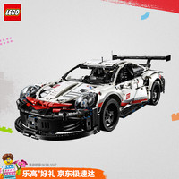 亲子时光：乐高 Technic科技系列 42096 保时捷 911 RSR