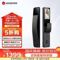 鹿客 优雅小蛮腰 S6 Max 指脉锁