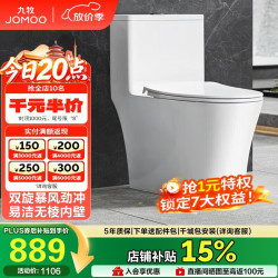九牧 11262-2-1/41KD-1 马桶家用 无棱内壁虹吸式 节水坐便器400坑距