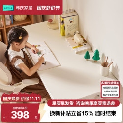 林氏家居 LH820V1 升降学习桌 白色