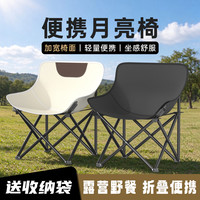露营野餐：羚特 折叠便携 户外露营月亮椅 曜石黑