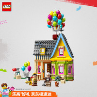 亲子时光：乐高 Disney迪士尼系列 43217 飞屋环游记-飞屋 100周年纪念款