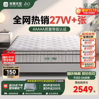 雅兰 有度·旗舰版3.0 乳胶席梦思独袋弹簧床垫黄麻床垫1.8x2米 偏硬
