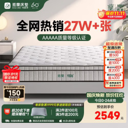 雅兰 有度·旗舰版3.0 乳胶席梦思独袋弹簧床垫黄麻床垫1.8x2米 偏硬