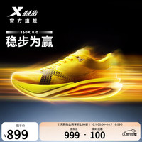 特步 160X8.0跑步鞋男新品竞速马拉松碳板PB减震轻便回弹透气运动鞋女 荧光正黄/黑 39 脚长24至24.5(新法码39)