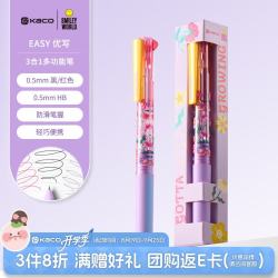 KACO x SMILEYWORLD联名优写3合1多功能笔黑红按动中性笔+自动铅笔 刷题标记用笔 花趣1支 （花趣）2色中性笔+自动笔