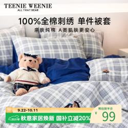TEENIE WEENIE 纯棉100% 被套  灰格蓝 150x200