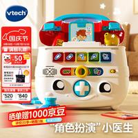 亲子时光：伟易达 智能诊疗箱 中英双语早教 情景玩具