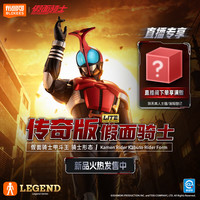 亲子时光：布鲁可积木 假面骑士 传奇版 LITE 甲斗王 骑士形态
