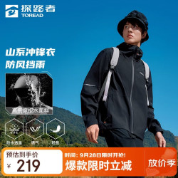 探路者 TABBBM81835 防水透湿 黑色 M 男士单层冲锋衣