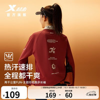 特步 两千公里FUN 速干 抱玉朱 L 长袖T恤