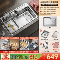移动端：箭牌 4mm加厚净界水槽304不锈钢压纹日式大单槽厨房洗菜盆洗碗池