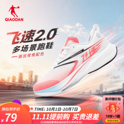 乔丹 飞速2.0丨巭PRO跑步鞋 乔丹白/冰川蓝-鸳鸯