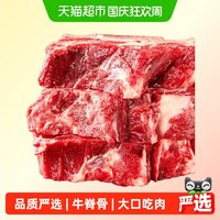 88VIP：天海藏 原切牛脊骨贴骨牛蝎子牛肉含量40%-45% 澳洲/新西兰