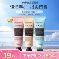 娜丽丝 淘金币6.3 娜丽丝滋润香氛护手霜秋冬保湿补水锁水防干裂皲裂身体男士女专用
