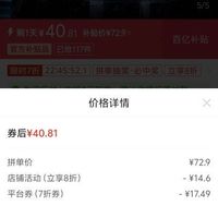 订单截图缩略图