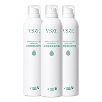 正品 水感保湿喷雾150ml*2瓶