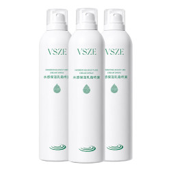 正品 水感保湿喷雾150ml*2瓶