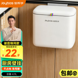 佳帮手 壁挂式厨房垃圾桶大号家用橱柜门厕所卫生间客厅悬挂垃圾桶 壁挂免弯腰带盖小号