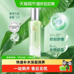 百雀羚 水嫩倍现盈透精华水