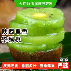自然搭档 陕西周至翠香猕猴桃新鲜水果当季整箱孕妇弥猴桃绿心奇异果