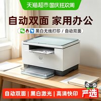 惠普 M232dwc黑白激光自动双面打印机一体机M233sdw复印扫描A4办公