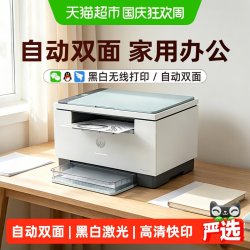 惠普 M232dwc黑白激光自动双面打印机一体机M233sdw复印扫描A4办公