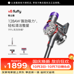 戴森 V8 Fluffy 手持式吸尘器 2023款