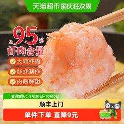 鲜美来 顺丰上门鲜美来新鲜虾滑100g特级纯虾肉火锅食材冷冻早餐虾饼关东